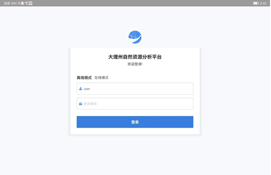 云金地自然资源决策分析平台b.jpg
